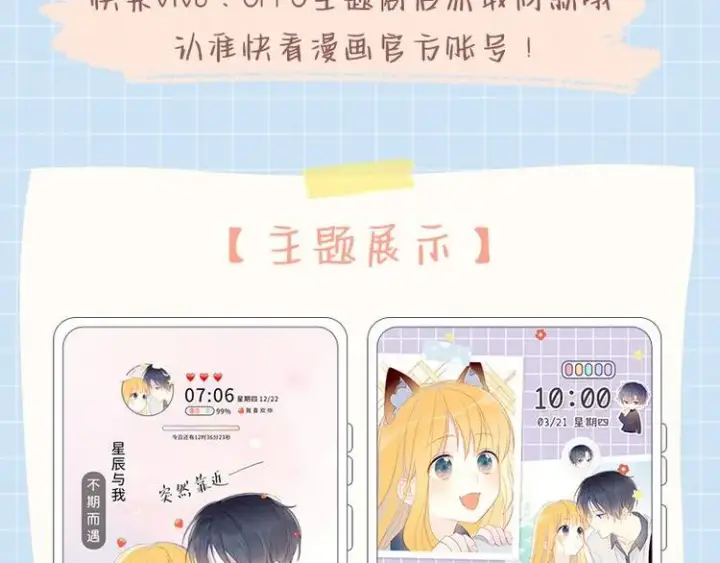 漫画《星辰于我》第40话 兄弟！第71张图
