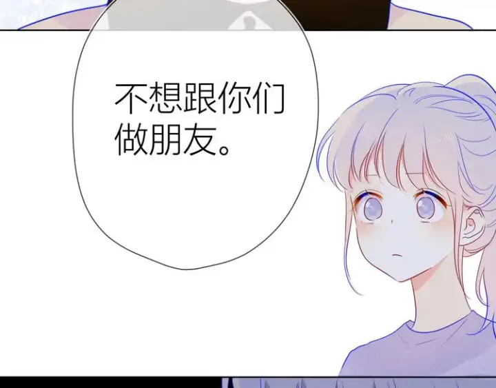 漫画《星辰于我》第40话 兄弟！第8张图