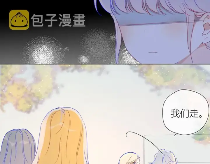 漫画《星辰于我》第40话 兄弟！第9张图