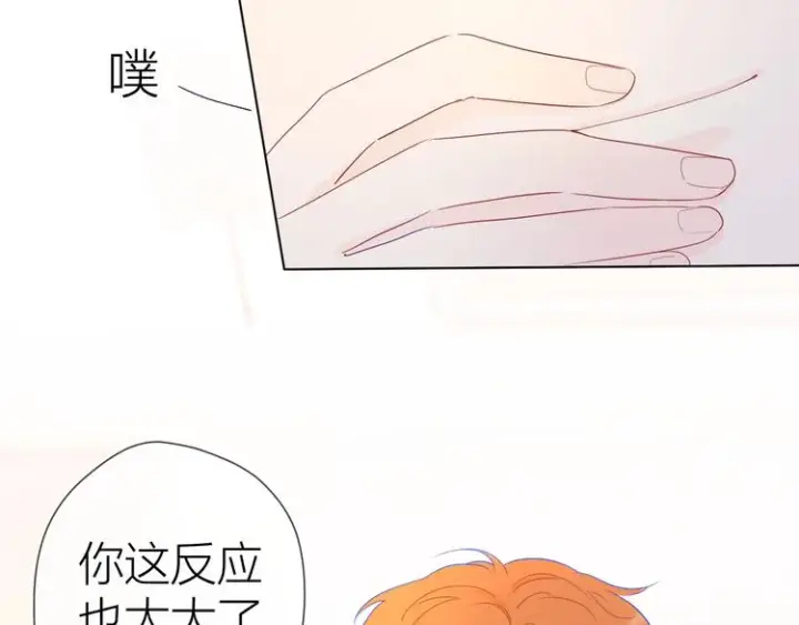 漫画《星辰于我》第41话 为他第10张图