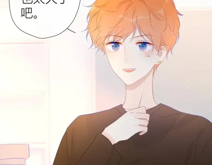 漫画《星辰于我》第41话 为他第11张图
