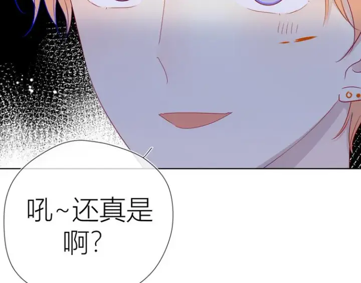 漫画《星辰于我》第41话 为他第13张图