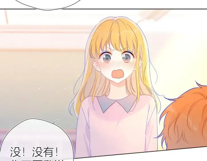 漫画《星辰于我》第41话 为他第14张图