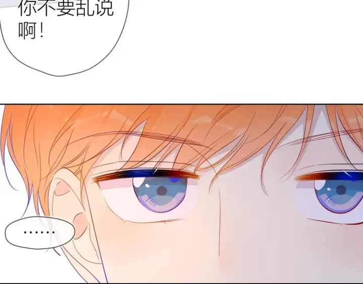 漫画《星辰于我》第41话 为他第15张图