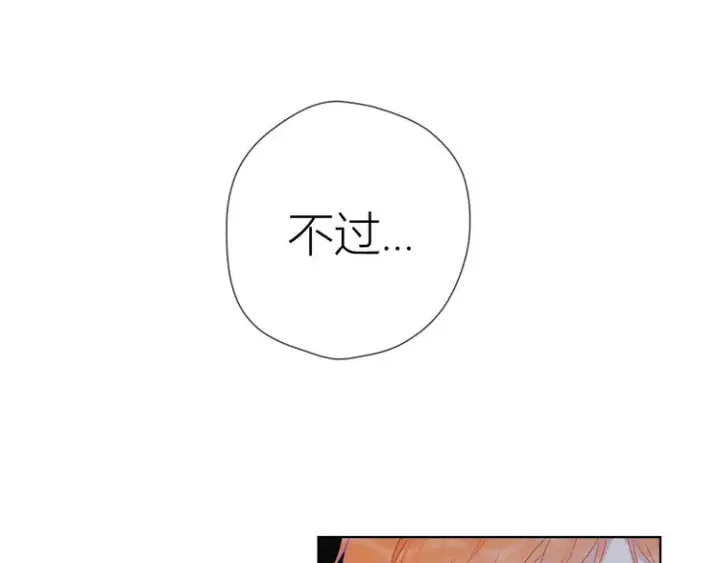 漫画《星辰于我》第41话 为他第16张图
