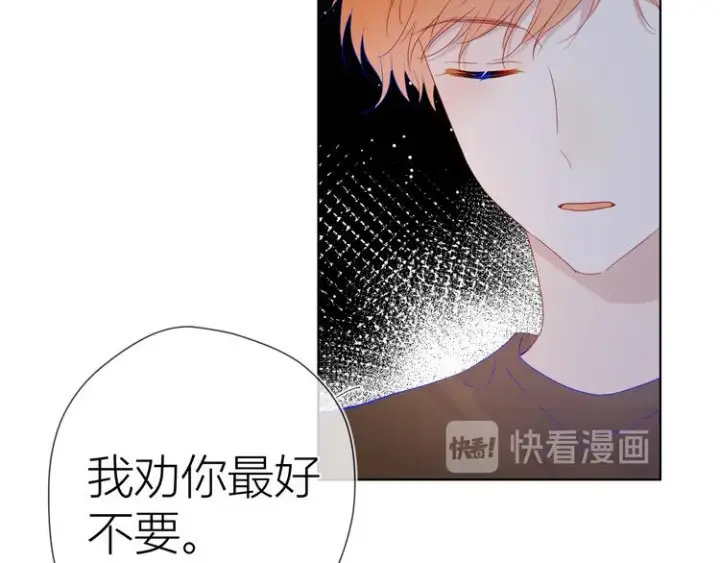 漫画《星辰于我》第41话 为他第17张图