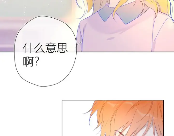 漫画《星辰于我》第41话 为他第19张图