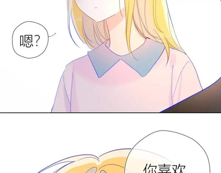 漫画《星辰于我》第41话 为他第2张图