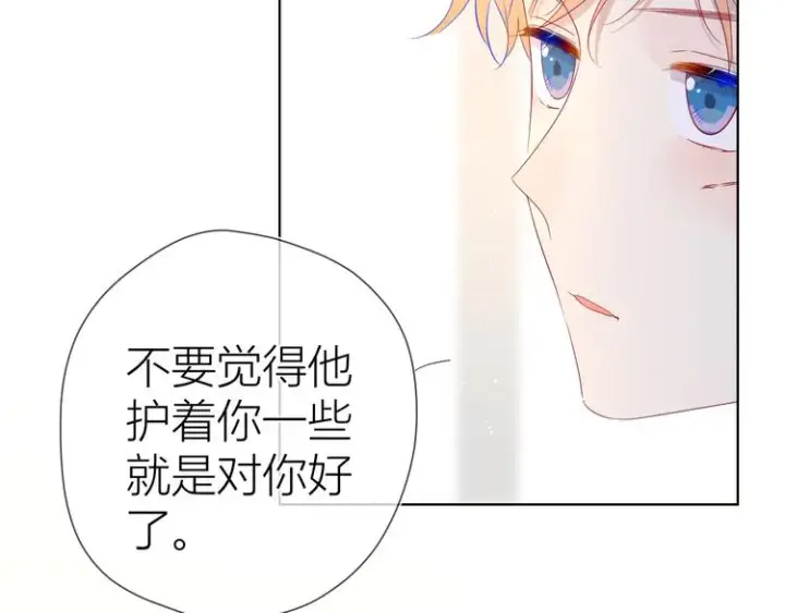 漫画《星辰于我》第41话 为他第20张图