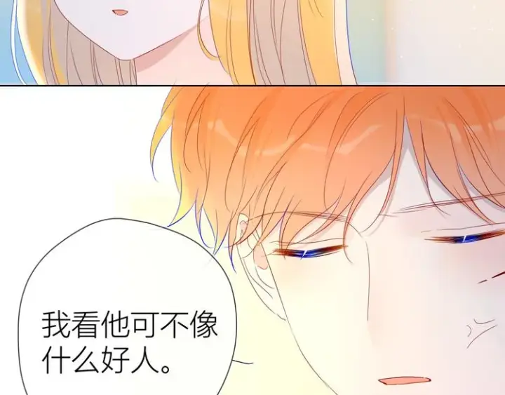 漫画《星辰于我》第41话 为他第23张图