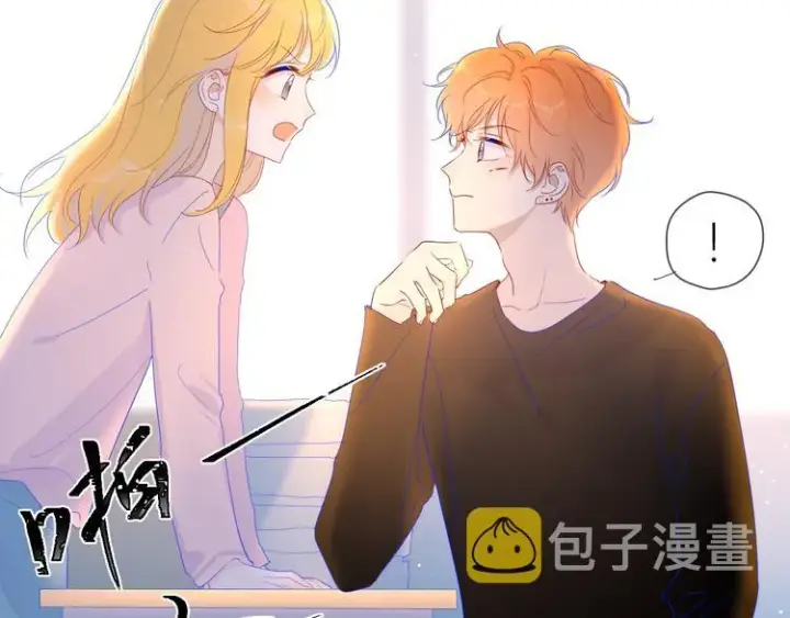 漫画《星辰于我》第41话 为他第25张图