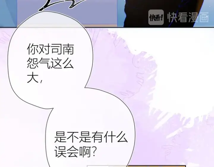 漫画《星辰于我》第41话 为他第26张图