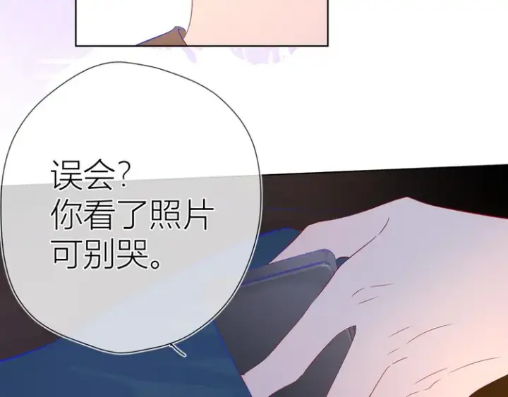 漫画《星辰于我》第41话 为他第29张图