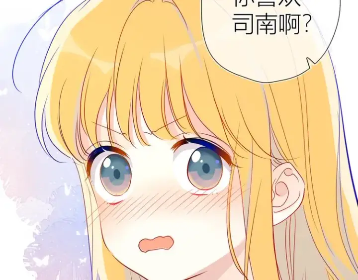 漫画《星辰于我》第41话 为他第3张图