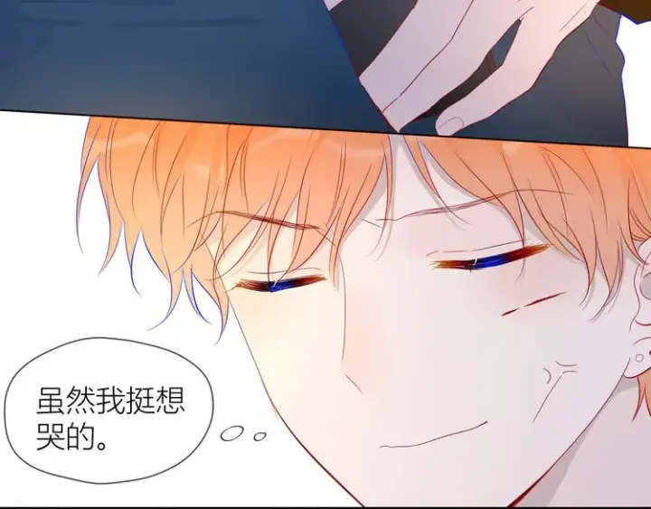 漫画《星辰于我》第41话 为他第30张图