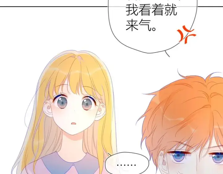 漫画《星辰于我》第41话 为他第35张图