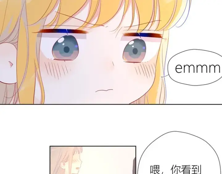 漫画《星辰于我》第41话 为他第37张图