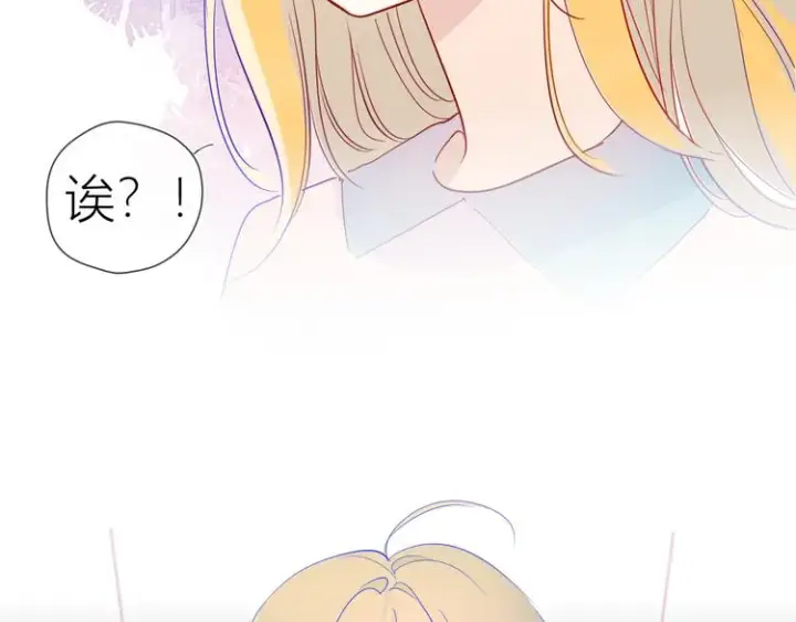 漫画《星辰于我》第41话 为他第4张图