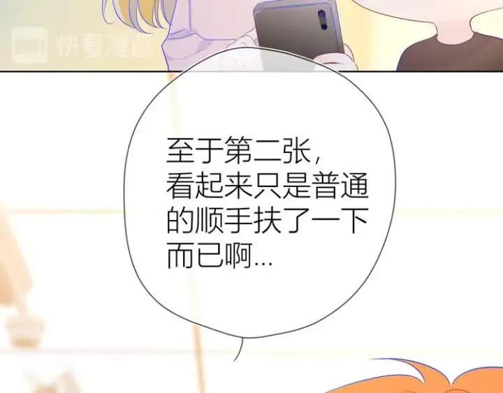 漫画《星辰于我》第41话 为他第40张图