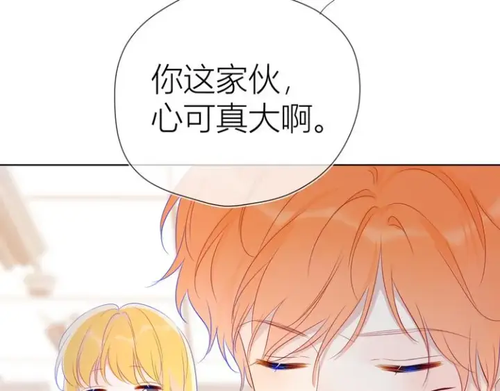 漫画《星辰于我》第41话 为他第42张图