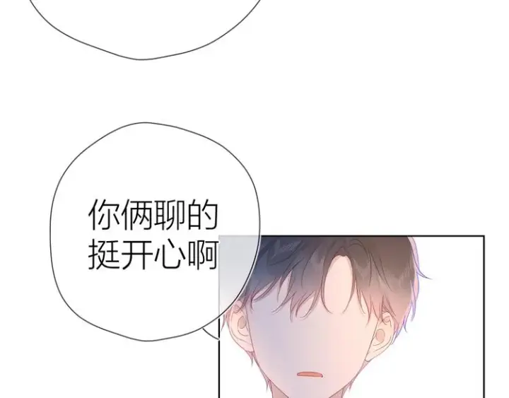 漫画《星辰于我》第41话 为他第44张图