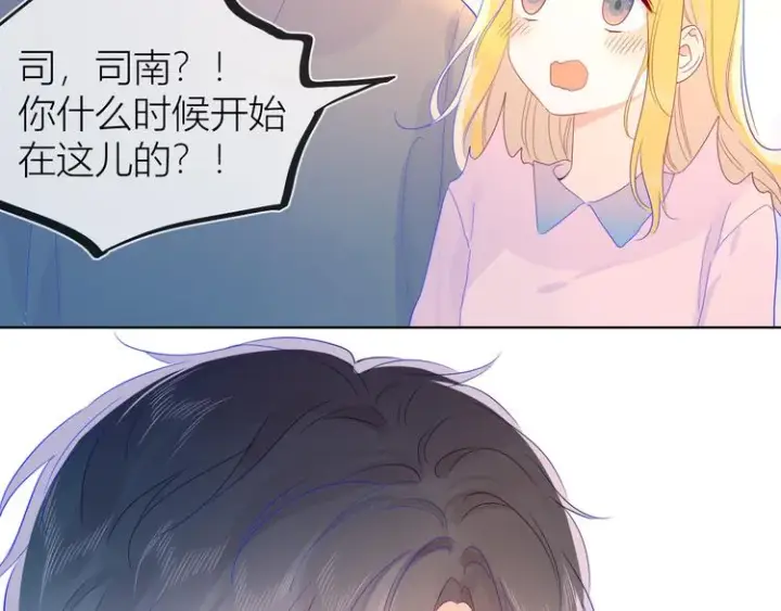 漫画《星辰于我》第41话 为他第47张图