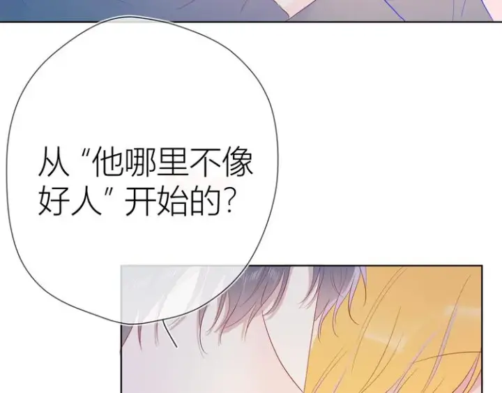 漫画《星辰于我》第41话 为他第49张图