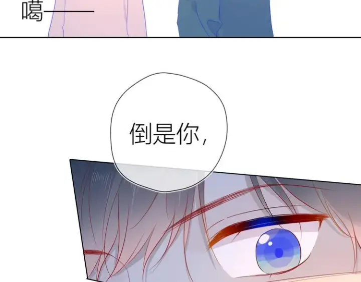 漫画《星辰于我》第41话 为他第52张图