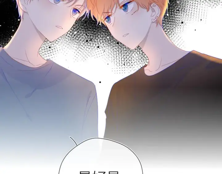 漫画《星辰于我》第41话 为他第59张图