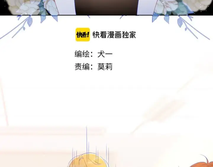 漫画《星辰于我》第41话 为他第6张图