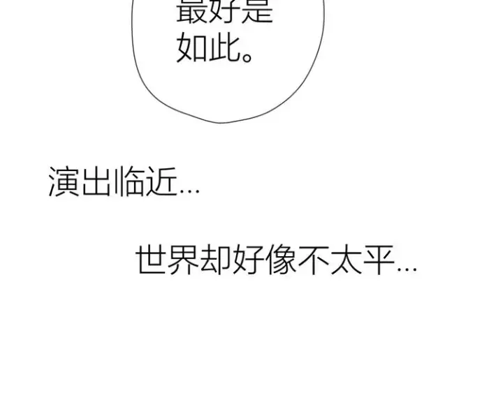 漫画《星辰于我》第41话 为他第60张图