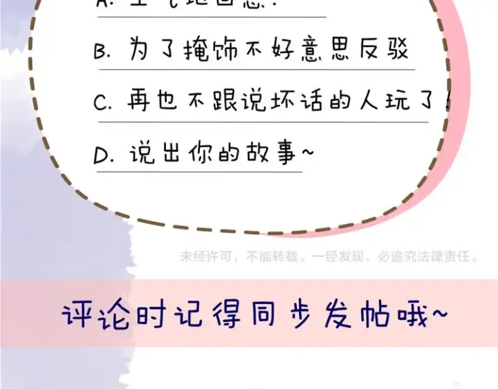 漫画《星辰于我》第41话 为他第62张图