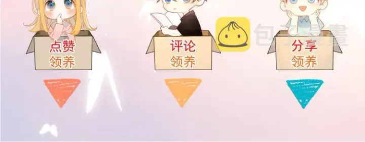 漫画《星辰于我》第41话 为他第64张图