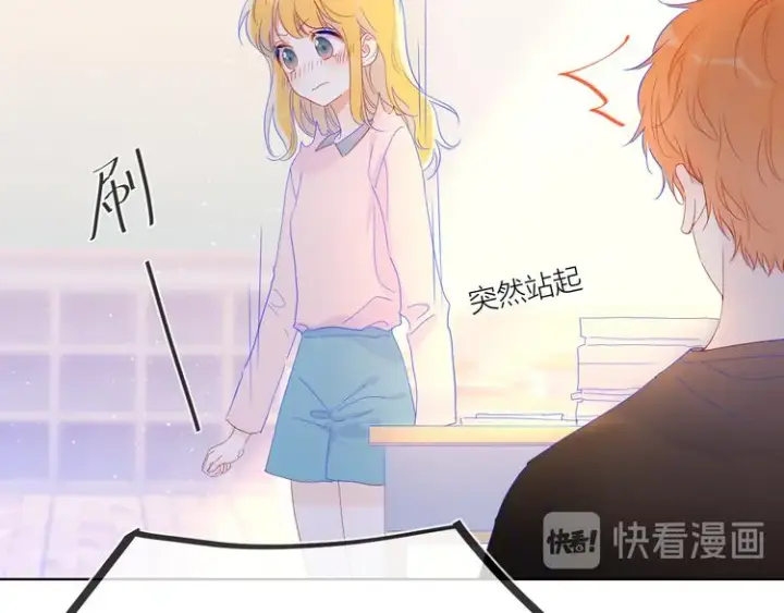 漫画《星辰于我》第41话 为他第7张图