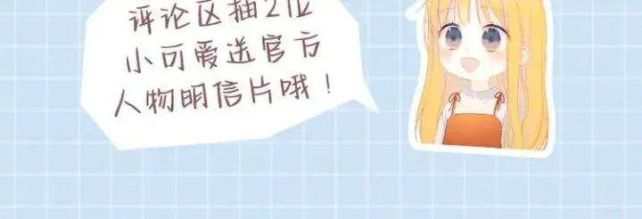 漫画《星辰于我》第41话 为他第70张图