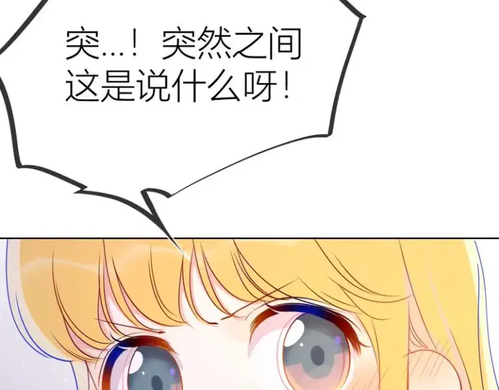 漫画《星辰于我》第41话 为他第8张图