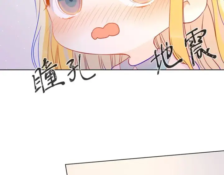 漫画《星辰于我》第41话 为他第9张图