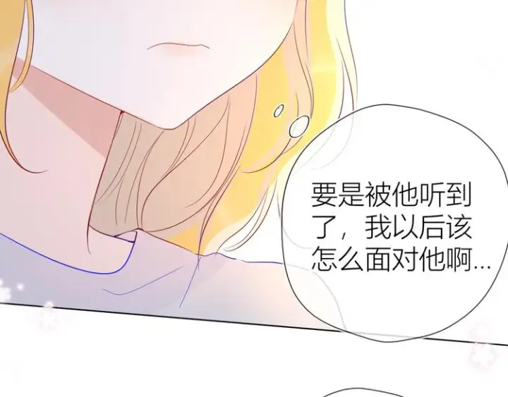 漫画《星辰于我》第42话 醋意第18张图
