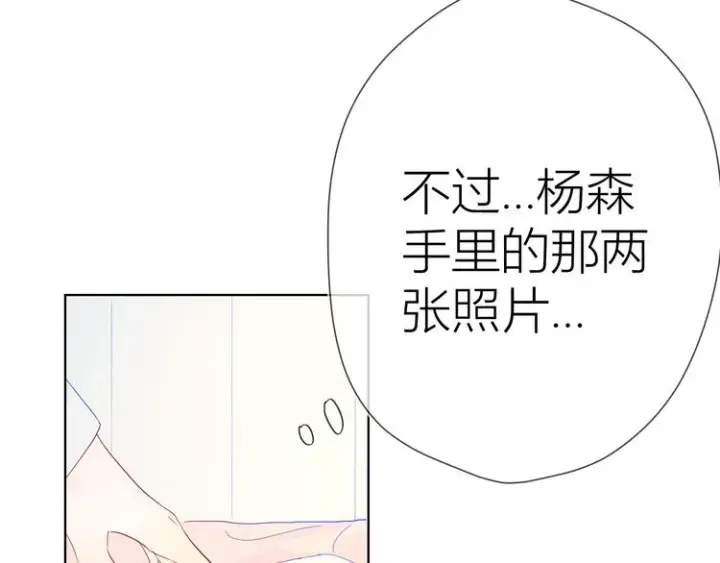 漫画《星辰于我》第42话 醋意第19张图