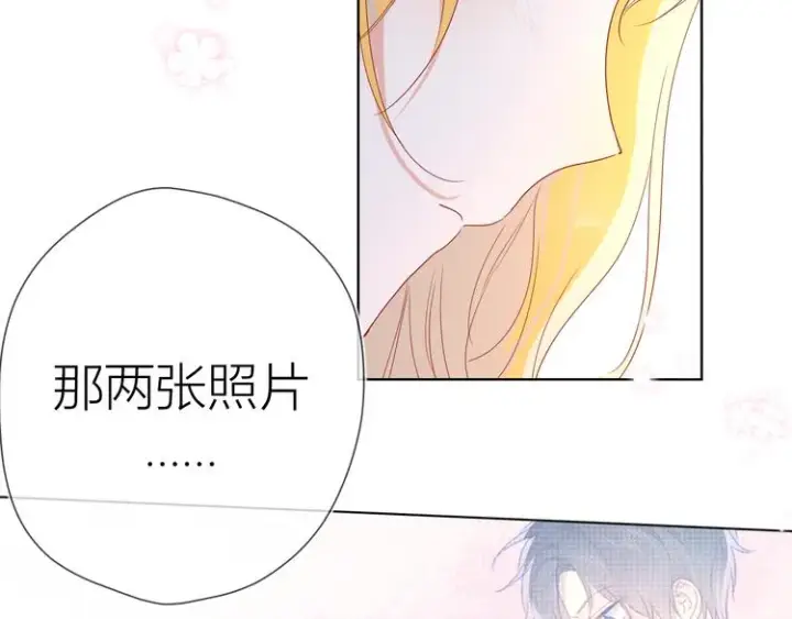 漫画《星辰于我》第42话 醋意第21张图