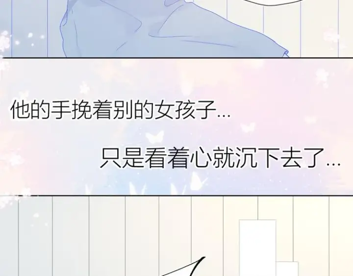 漫画《星辰于我》第42话 醋意第25张图