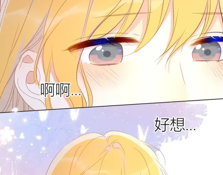 漫画《星辰于我》第42话 醋意第29张图