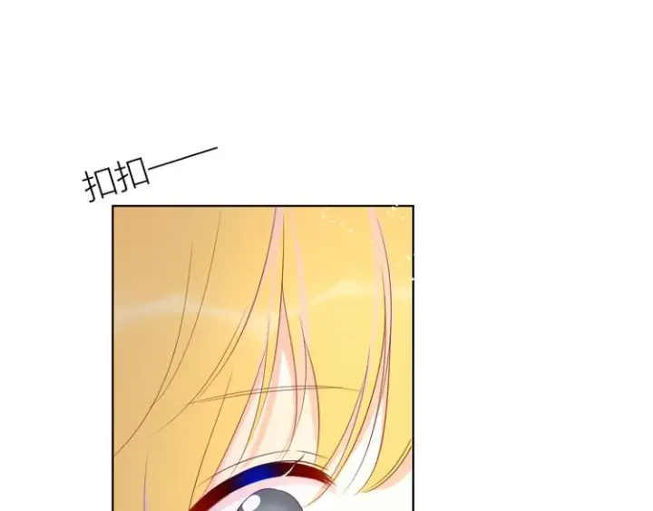 漫画《星辰于我》第42话 醋意第31张图
