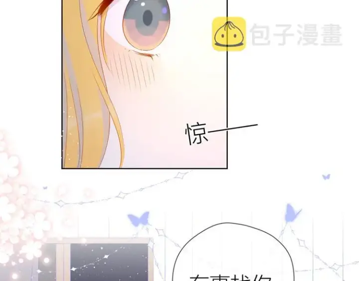 漫画《星辰于我》第42话 醋意第32张图