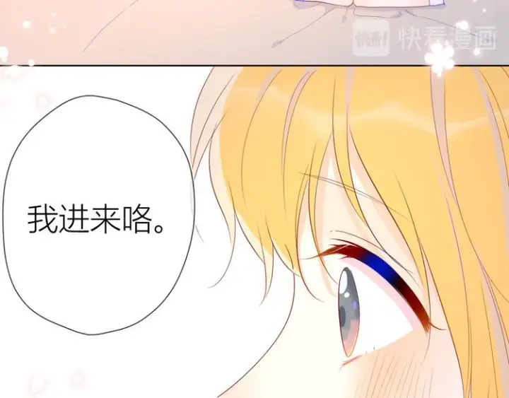 漫画《星辰于我》第42话 醋意第34张图