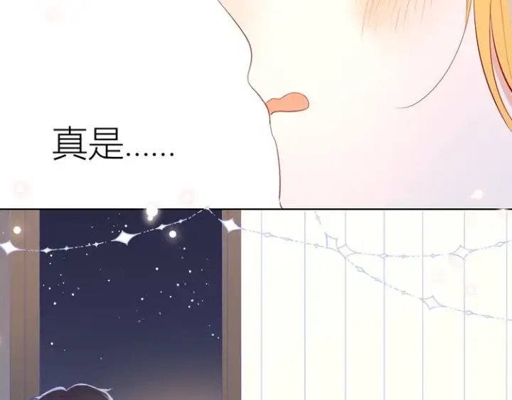 漫画《星辰于我》第42话 醋意第35张图