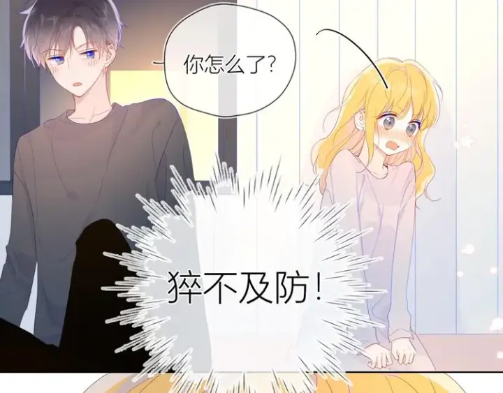 漫画《星辰于我》第42话 醋意第36张图