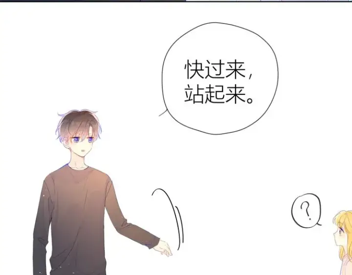 漫画《星辰于我》第42话 醋意第39张图