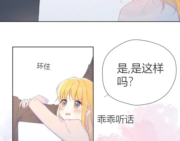 漫画《星辰于我》第42话 醋意第42张图