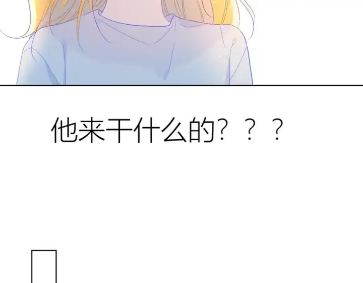 漫画《星辰于我》第42话 醋意第52张图
